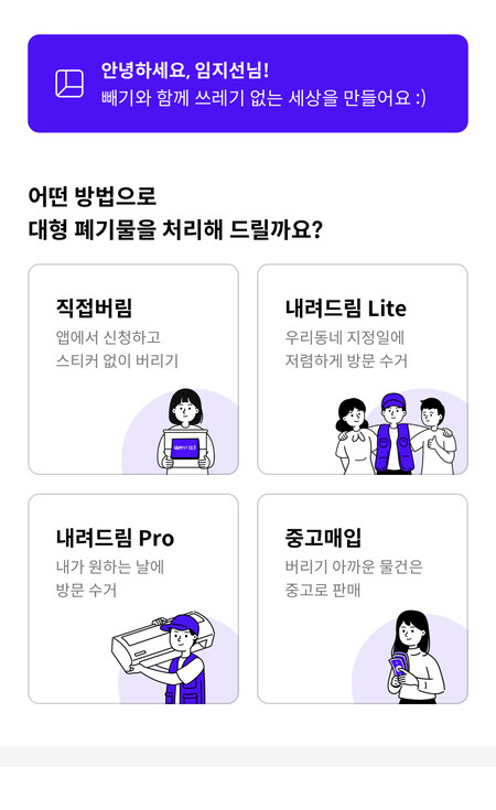 ‘빼기’애플리케이션 갈무리.