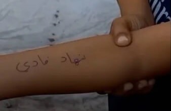 팔레스타인 가자지구의 부모들이 사후 신원 확인을 위해 자녀의 다리에 이름을 적고 있다. 팔레스타인 매체 팔레스타인크로니클 누리집 갈무리