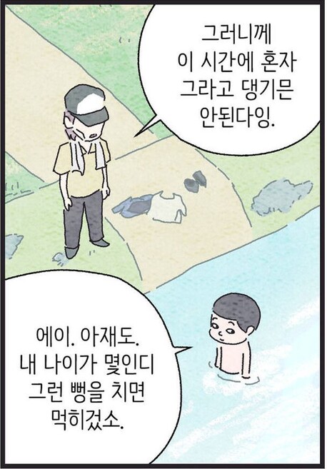 1회부터 멍해지는 작품. 80년대 광주가 배경이다. &lt;사람의 사이로&gt;