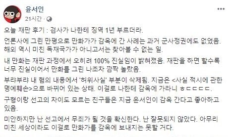 &lt;동아일보&gt;에 실린 고바우영감. 국립중앙도서관