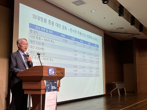 박은철 연세대 의대 교수가 23일 대한민국의학한림원과 한국의학바이오기자협회가 서울성모병원에서 공동 주최한 ‘의대 정원 조정과 대한민국 의료의 미래’ 포럼에서 주제발표를 하고 있다. 임재희 기자 limj@hani.co.kr