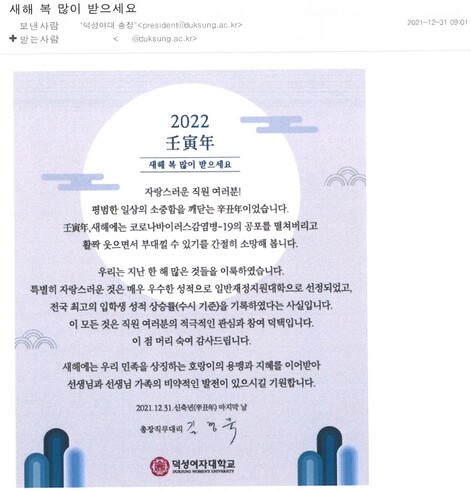 &nbsp; &nbsp; &nbsp; &nbsp; &nbsp; &nbsp; &nbsp; &nbsp; &nbsp; &nbsp; &nbsp; &nbsp; &nbsp; &nbsp; &nbsp; &nbsp; &nbsp; 새해인사 모바일 연하장. 덕성여대 제공