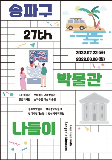 사진 한국광고박물관 제공