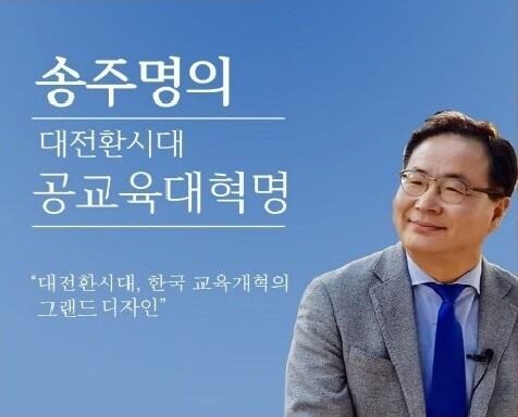 경기도민주주의학교 제공