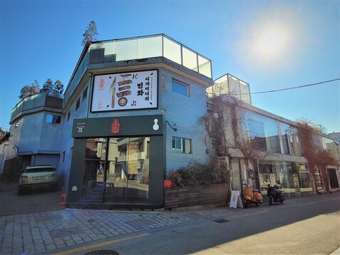 뮤지엄헤드 뒤쪽 옛 목욕탕 건물을 리모델링한 조선민화갤러리의 건물 외관.