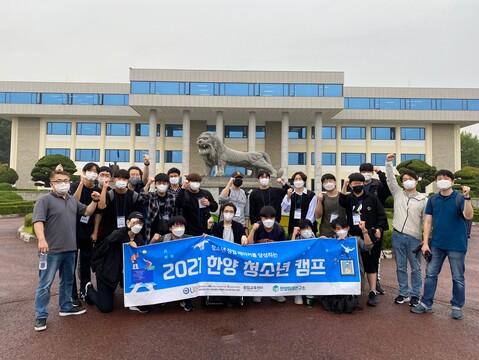 사진 제공 한양미래연구소