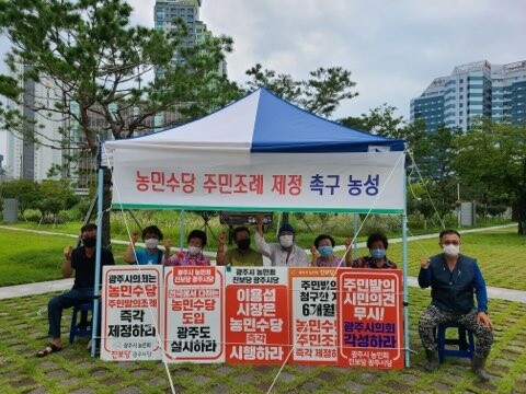 전국농민회총연맹 광주시농민회와 진보당 광주시당은 지난 7월부터 58일동안 광주시의회 앞에서 농민수당 지급 조례안 제정을 촉구하는 농성을 했다. 광주시 농민회 제공