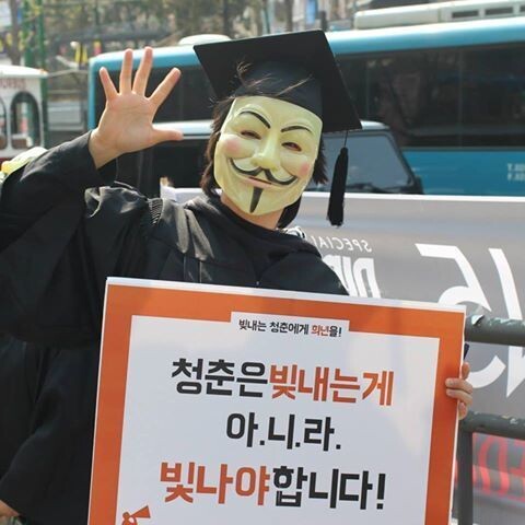 청년 단체 ‘청춘희년네트워크’가 지난 2015년 4월 서울 홍익대 ‘희년 행진’ 행사를 열고 있다. 참여자들이 학자금 대출의 부당함을 알리면서 ‘빚으로부터 해방’을 요구하고 있다. 한겨레 자료사진