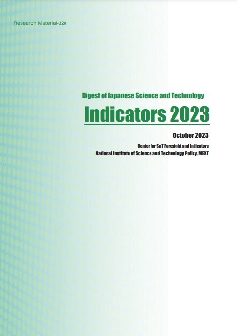 일본 정부 연구기관인 과학기술·학술정책연구소(NISTEP)의 ‘일본 과학기술 요약 지표 2023’ 보고서 표지.