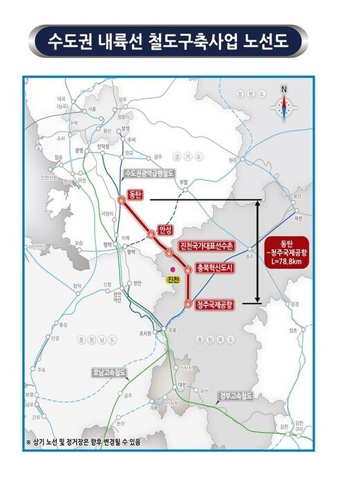 수도권 내륙선 광역 철도 계획안. 충북도 제공