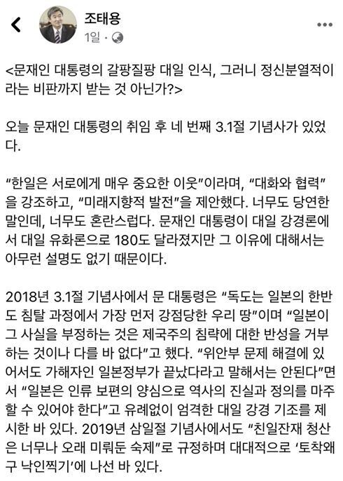 조태용 국민의힘 의원 페이스북 갈무리