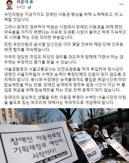 이준석 국민의힘 대표 페이스북 갈무리 ※ 이미지를 누르면 크게 볼 수 있습니다.