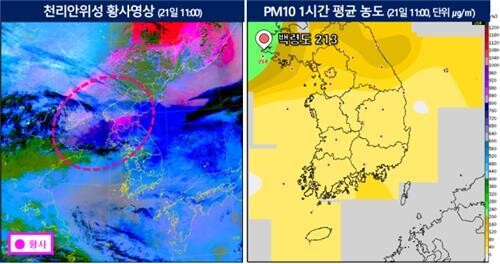 고비사막과 내몽골고원에서 발원한 황사가 21일 오전 국내에서 관측되기 시작했다고 기상청이 밝혔다. 연합뉴스