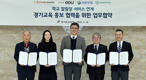 지난 18일 경기도교육청은 위기상황 발생 시 학생·교직원 감염 현황, 학교 휴교·휴업 일정 등을 학부모에게 신속하게 안내·공유하기 위해 ‘학교 알림장 서비스’ 주요 업체와 업무협약을 맺었다. 경기도교육청 제공 지난 18일 경기도교육청은 위기상황 발생 시 학생·교직원 감염 현황, 학교 휴교·휴업 일정 등을 학부모에게 신속하게 안내·공유하기 위해 ‘학교 알림장 서비스’ 주요 업체와 업무협약을 맺었다. 경기도교육청 제공