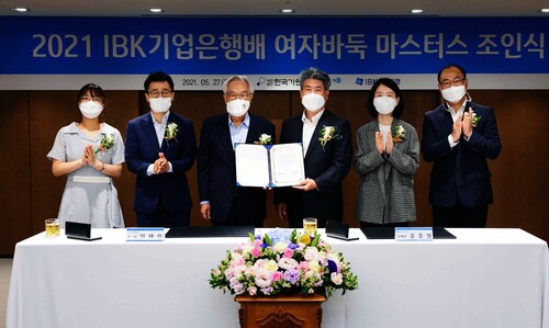 IBK기업은행 여자바둑 마스터스 조인식. 한국기원 제공