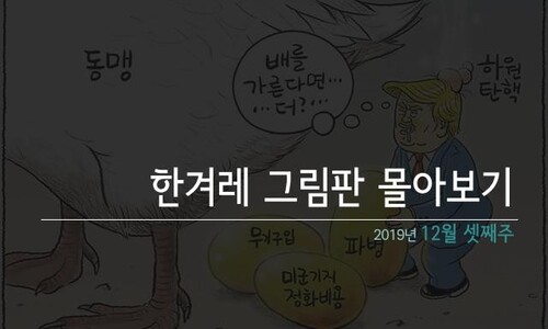 한 주의 그림판 몰아보기