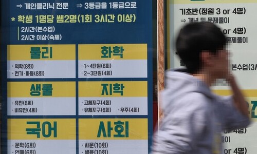서울 14개 대학 논·구술 35.7%가 ‘교과서 밖’ 출제