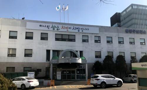 경기 성남시 분당구보건소. 연합뉴스