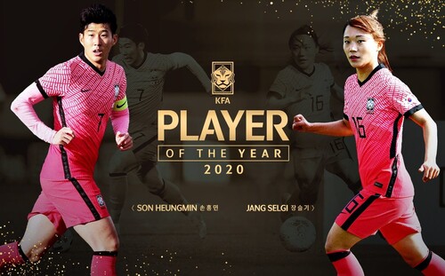 손흥민, 2년 연속 대한축구협회 ‘올해의 선수’