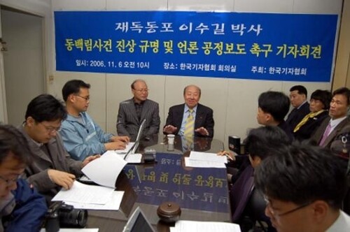 지난 2006년 귀국해 기자회견을 열고 있는 고 이수길 박사. &lt;한겨레&gt; 자료사진