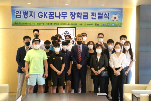 김병지 대한축구협회 부회장과 골키퍼 꿈나무 선수, 학부모들. 김병지스포츠문화진흥원 제공