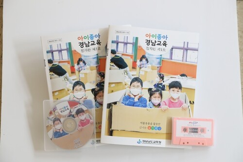 점자형 교육잡지 발간. 경남도교육청 제공 점자형 교육잡지 발간. 경남도교육청 제공