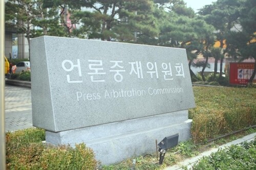 언론중재위원회가 28일 상반기 시정 권고 결정 현황을 발표했다. 언론중재위 제공