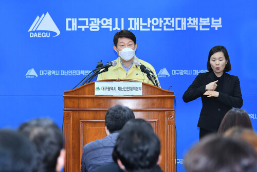 권영진 대구시장이 25일 오전 대구시청에서 코로나19 대응 관련 정례브리핑을 하고 있다. 대구시 제공