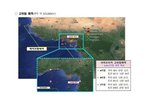 정부는 지난 7월3일부로 서아프리카 기니만 해역을 '해적 고위험 해역'으로 설정하고 한국인 선원을 대상으로 조업 중단을 권고하고 있다. 연합뉴스/해양수산부 제공