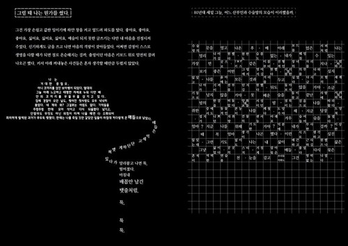 <와 나>. 삼성문화재단 제공