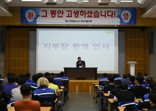 전국금속노동조합 한국지엠지부가 11일 인천시 부평구 한국지엠본사 홍보관에서 군산공장 무급휴직자 298명의 첫 출근을 기념하는 간담회를 열고 있다. 전국금속노동조합 한국지엠지부 제공