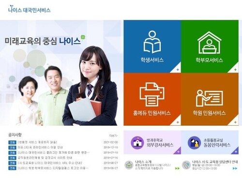 교육부 제공 교육부 제공