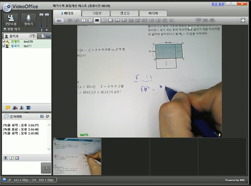 메가수학의 화상 과외 장면.