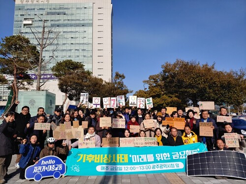 광주 기후위기 비상행동은 지난 10일 광주광역시청 앞 도로에서 ‘기후비상사태 미래를 위한 금요행동’을 시작했다. 광주기후위기 비상행동 준비위원회 제공