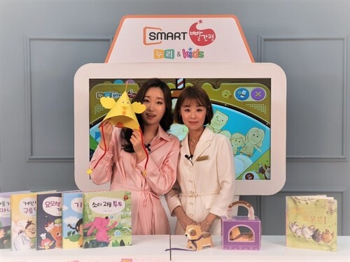 교원그룹 제공 교원그룹 제공