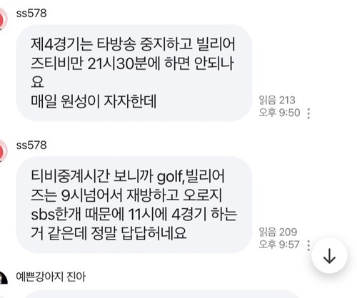 한 포털 사이트의 오픈톡 내용 갈무리.