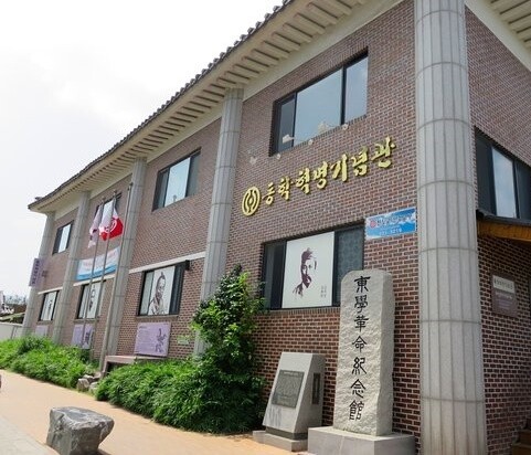 전주 한옥마을에 있는 동학혁명기념관 전경. 동학혁명기념관 제공