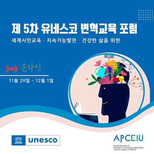아태교육원 제공 아태교육원 제공