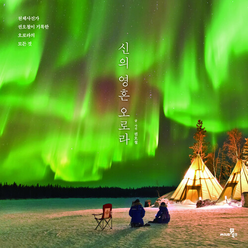 권오철 작가의 책.
