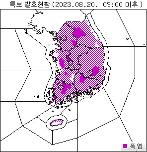 8월 20일 폭염특보 현황. 기상청 제공