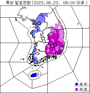 23일 호우·폭염특보 발효 현황. 기상청 제공