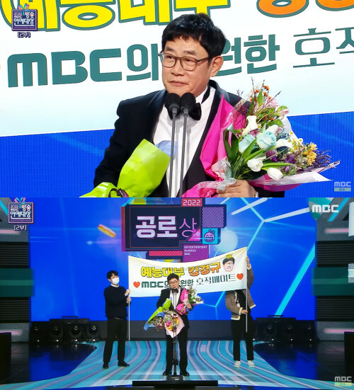 &lt;2022 엠비시 연예대상&gt;에서 공로상을 받은 이경규의 모습. MBC 유튜브 갈무리