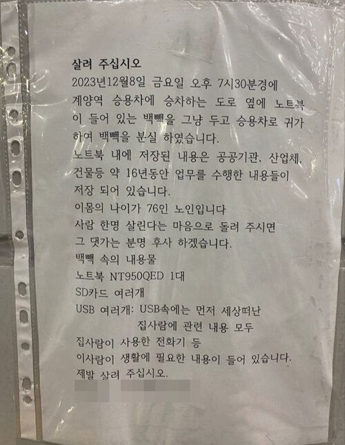 ‘당근마켓’ 동네 커뮤니티 갈무리