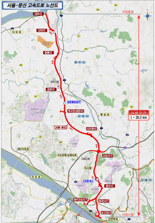 서울~문산고속도로 노선도