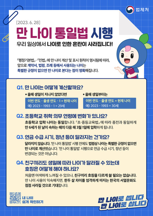 법제처 자료 갈무리