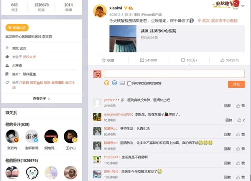 지난 2019년 12월 말 중국 후베이성 우한의 코로나19 상황을 처음으로 경고한 안과의사 리원량의 웨이보 계정. 그가 숨지기 전 마지막으로 올린 글에는 오늘도 수많은 답글이 달리고 있다. 웨이보 갈무리
