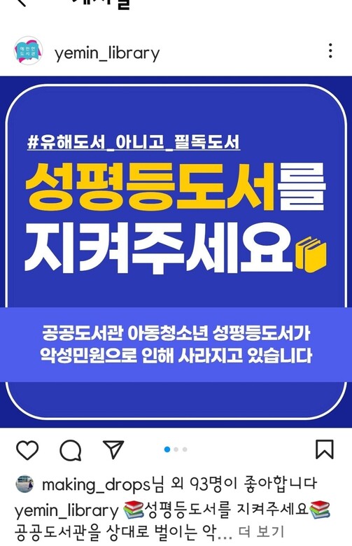 예민한 도서관 인스타그램.