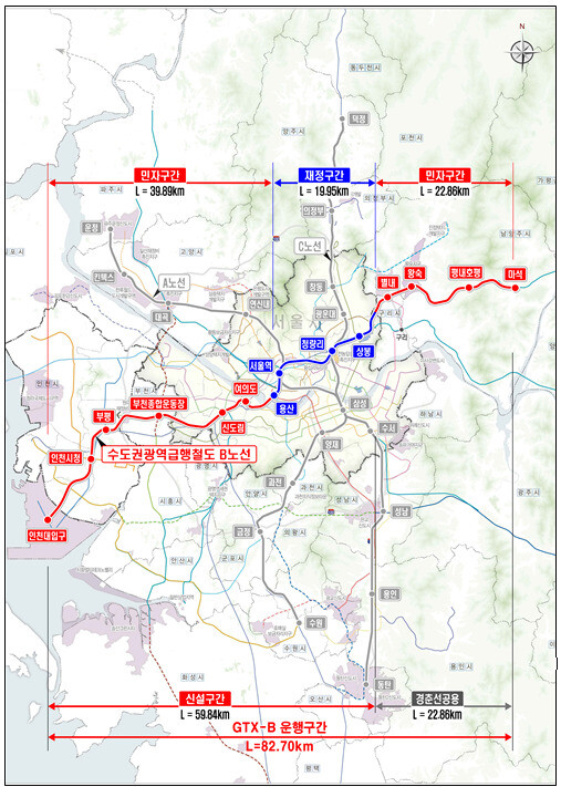수도권광역급행철도(GTX)-B노선. 국토교통부 제공