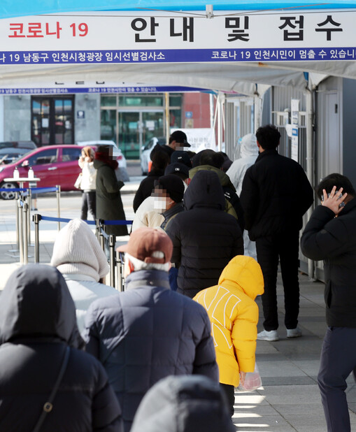 인천지역에 코로나19 확산세가 이어지는 16일 오후 인천시 남동구 인천시청 앞 임시 선별검사소에서 시민들이 줄지어 검사받고 있다. 연합뉴스