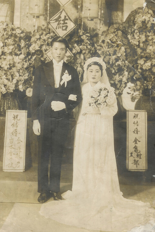 이금주 태평양전쟁희생자유족회 광주유족회장은 1940년 10월10일 서울 한 예식장에서 결혼식을 올렸다.